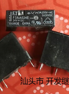 原装拆机4脚位富士通 F3AA024E 24VDC 5A 进口现货继电器