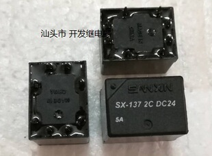 全新原装8脚位三信继电器 SX-137 2C DC24V 5A 现货24V线圈继电器