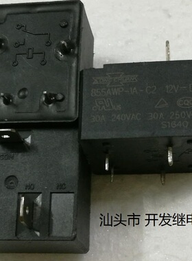 原装拆机4脚位台湾松川 855AWP-1A-C2 12VDC 30A 现货继电器