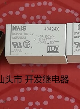 原装拆机6脚位松下 DSP2a-DC12V 12V 5A 进口现货AGP2023继电器