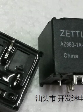 原装散装4脚位赛特勒继电器 AZ983-1A-12DE 205 现货继电器