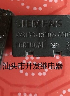 原装拆机8脚西门子 泰科V23078-C1002-A303 进口现货汽车继电器