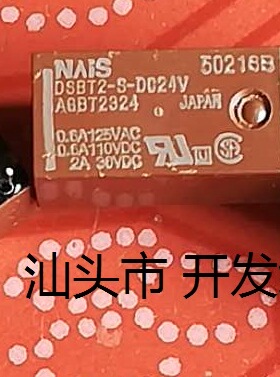 原装拆机8脚位松下 DSBT2-S-DC24V 24V 进口现货AGBT2324继电器