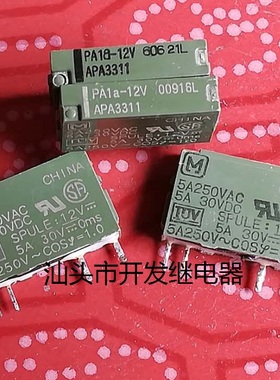 原装拆机4脚位松下继电器  PA1a-12V 进口现货APA3311继电器