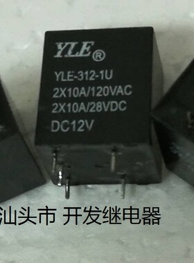 原装拆机5脚位YLE继电器 YLE-312-1U DC12V 现货永林继电器