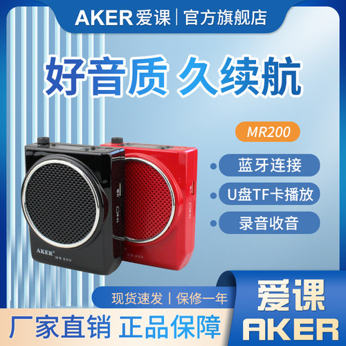 mr200小蜜蜂u盘tf卡插口扩音器