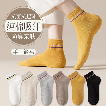 春夏纯棉袜子女运动无骨透气短袜秋冬薄款全棉吸汗防臭低帮中筒袜