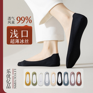 100%棉質襪底冰絲隱形透氣襪淺口防磨高跟鞋 襪 薄款 船襪女襪子夏季