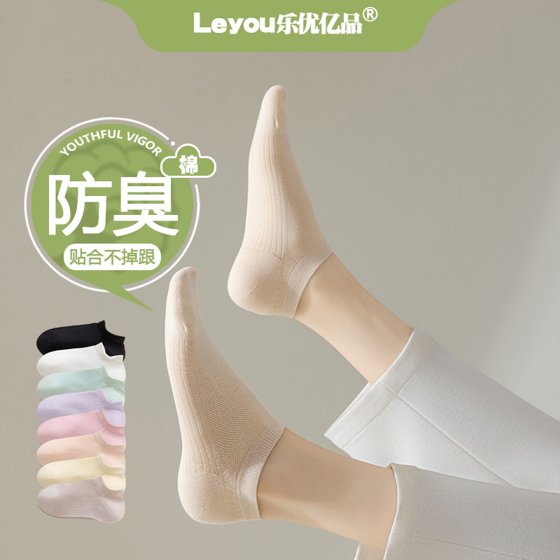 浅口夏季透气女棉短袜日系网眼弹力不掉跟船袜凉感抗菌防臭,女士内衣/男士内衣/家居服,船袜,淘宝优惠券,粉丝福利购,淘宝优惠卷