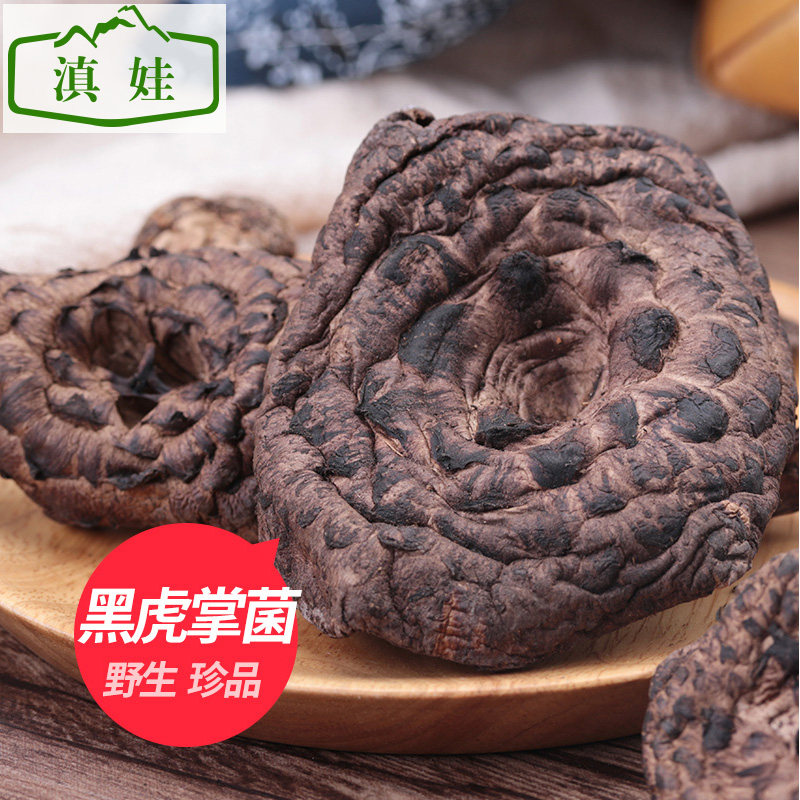 黑虎掌菌野生虎掌菌干货云南特产野生菌虎掌菌50g|msdalam kategori beras/Utara-Selatan barangan kering/perasa, Utara-Selatan barangan kering/daging Kering, kering/Native, kelas cendawan - dari Buy2taobao.com untuk memberikan perkhidmatan ejen Taobao profesional membeli