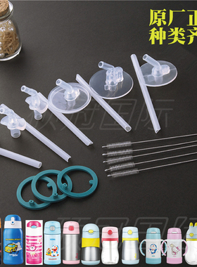 膳魔师吸管杯配件原装真品适用于BS535B2010F4011FFIFHI全系吸嘴
