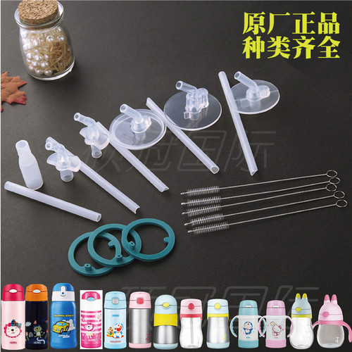 膳魔师配件原装全系吸嘴吸管杯