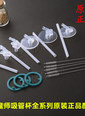 适用于膳魔师吸管杯配件原装真品BS535B2010F4011FFIFHI吸嘴吸管
