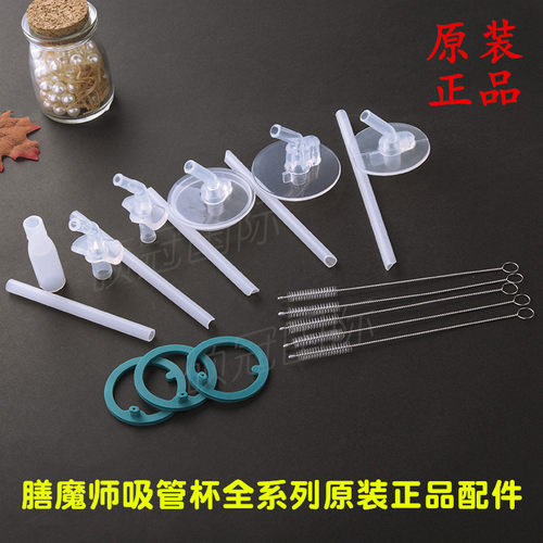 适用于膳魔师吸管杯配件原装真品BS535B2010F4011FFIFHI吸嘴吸管