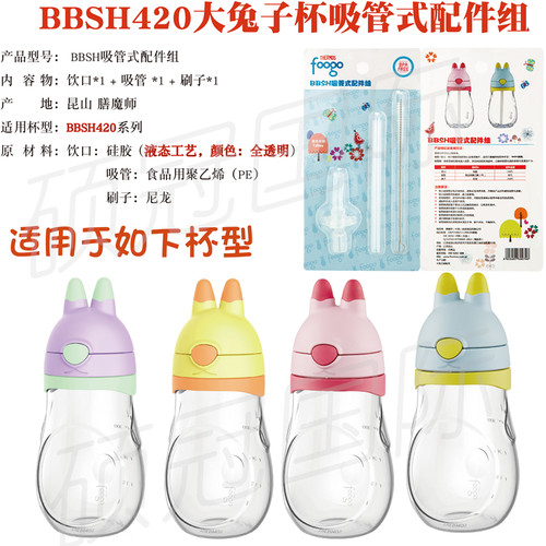 膳魔师原厂配件BBSH420吸管式配件组吸管刷大兔子杯专用彩卡包装