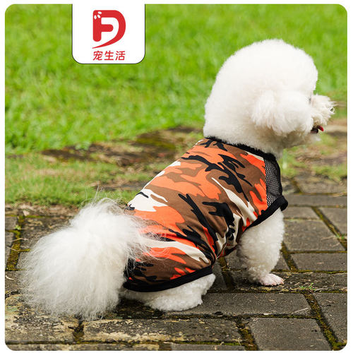 中小型犬泰迪比熊夏装薄款时尚背心迷彩马甲透气狗衣服宠物用品