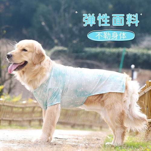 华元hoopet狗狗衣服薄款中大型犬凉感T恤透气大狗背心夏季凉凉衣