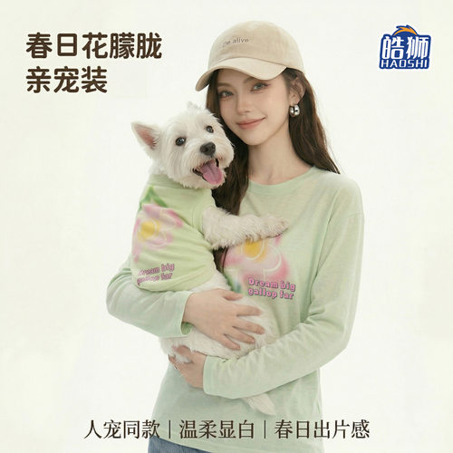 人宠亲子装春夏薄款淡雅绿粉色印花狗狗猫咪背心T恤人宠同款长袖