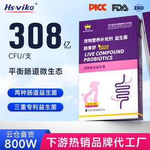 宠物拉肚子益生菌粉犬猫通用助消化狗狗猫咪调理肠胃活性益生菌粉