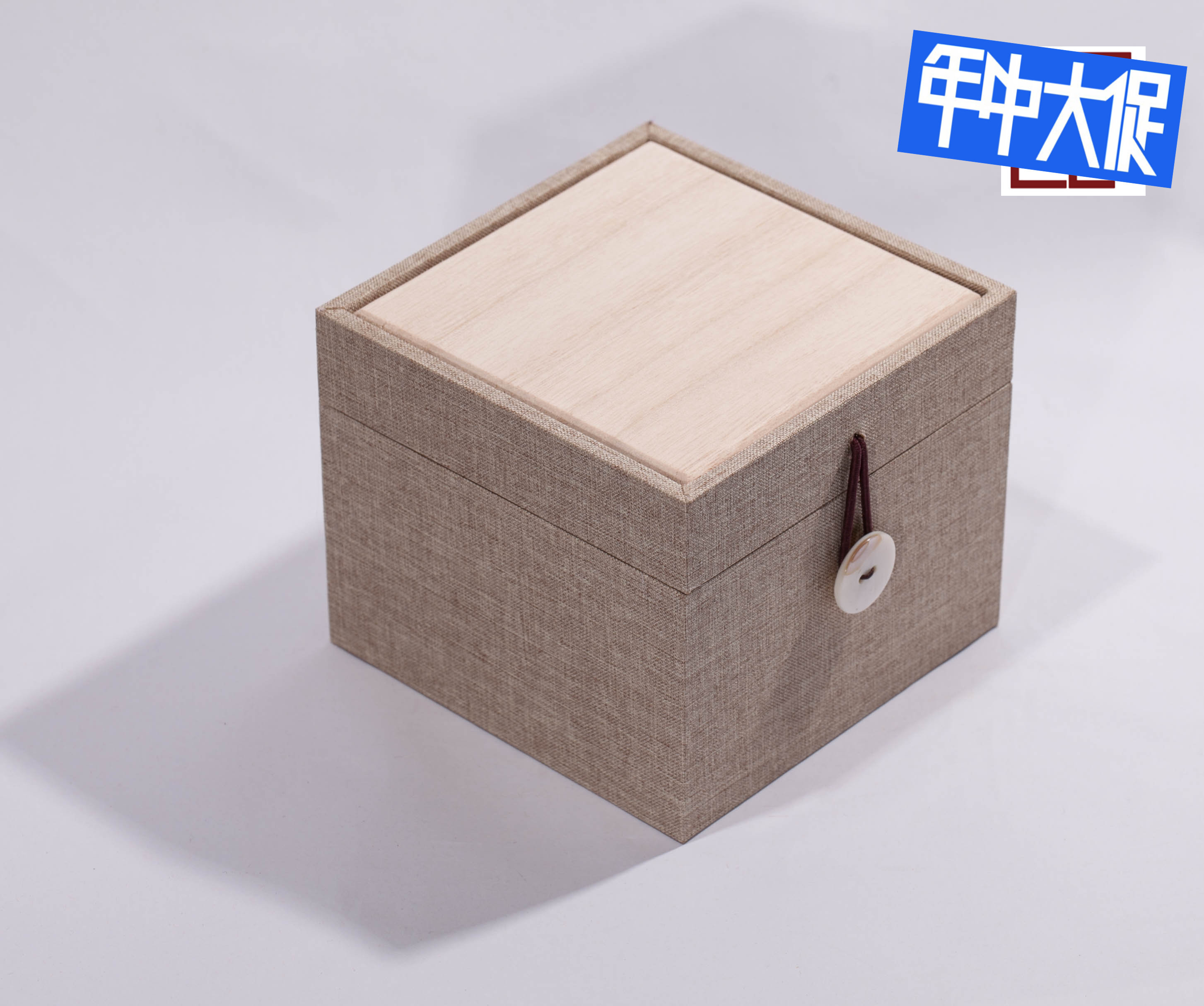 新款桐木麻布单扣收纳盒 公道杯盒 实木礼盒茶罐茶杯软包包装盒