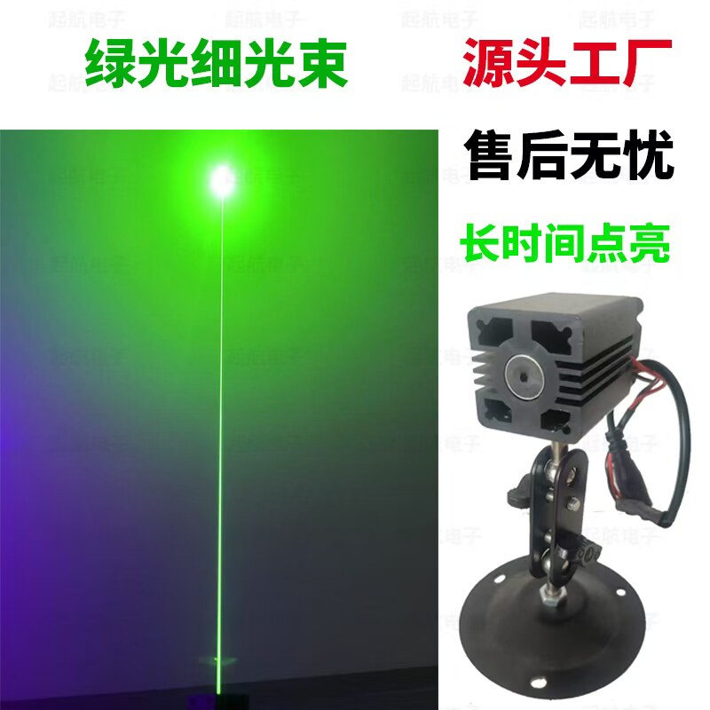 密室激光绿激光镭射激光发射器密室逃脱专用激光阵道具激12V24V