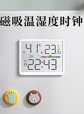 磁吸冰箱厨房时钟超薄省空间