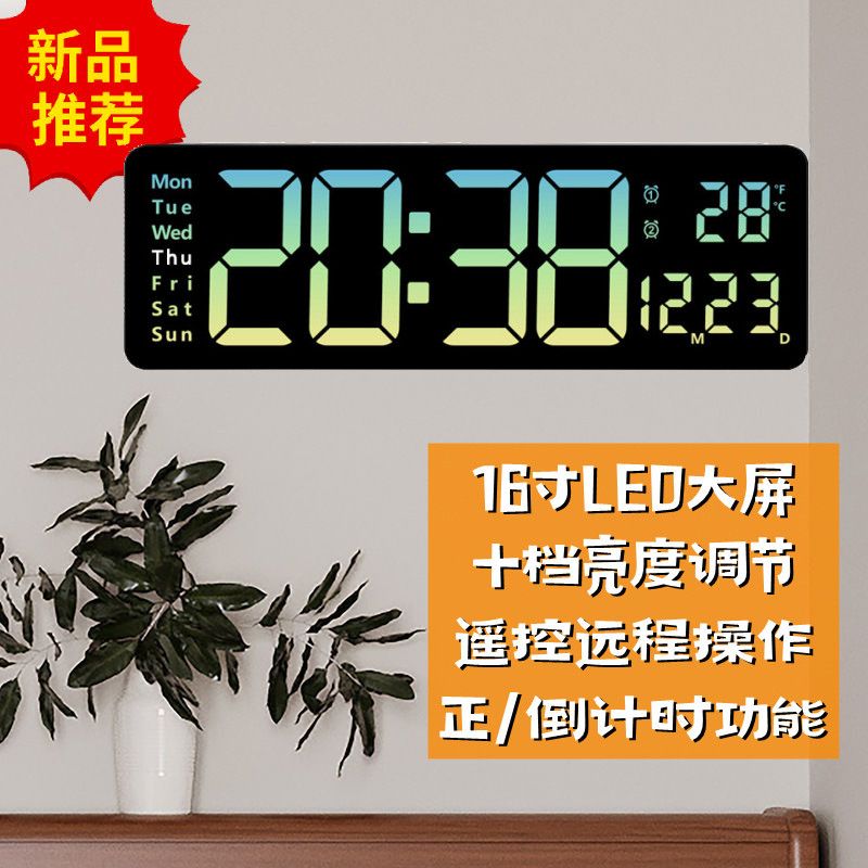 新款简约大屏幕挂钟创意遥控客厅电子钟多功能时钟倒计时多组闹钟