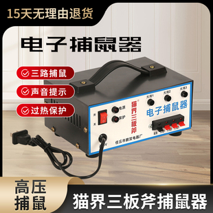 捕鼠器家用电子高压灭鼠驱鼠抓老鼠夹子笼扑捉耗子神器