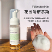 私密清洁慕斯泡泡花园温和去味去菌痒精油益生菌私密洗液草本植物