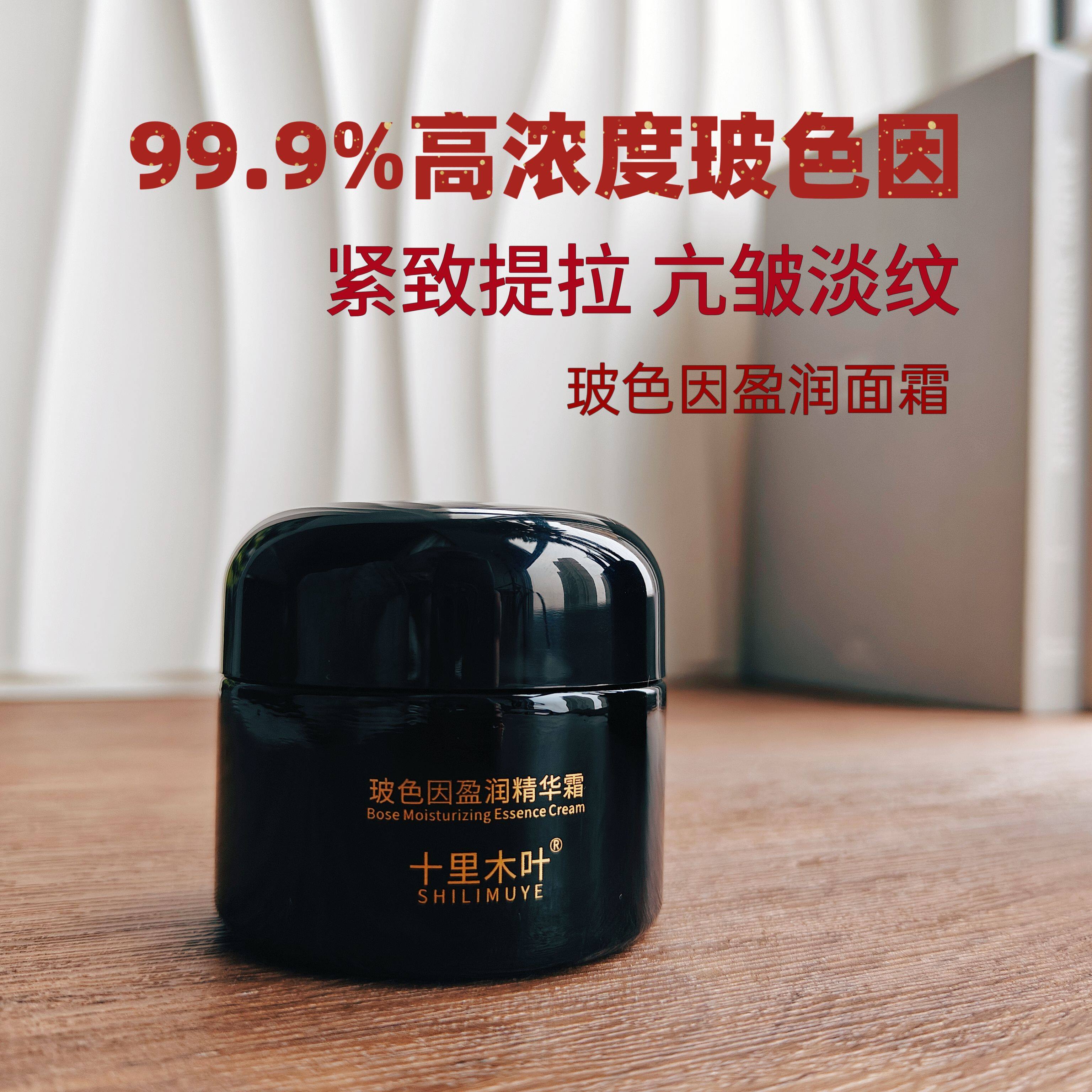 黑绷带亢老大王~正品30%玻色因紧致面霜高浓度淡纹提拉细纹亮肤