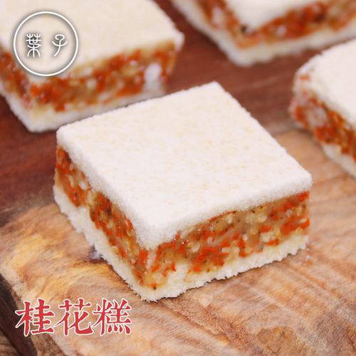 台州桂花糕传统中式手工糕点