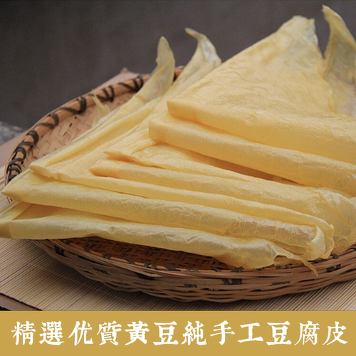 纯手工豆腐皮干货头层豆皮零添加