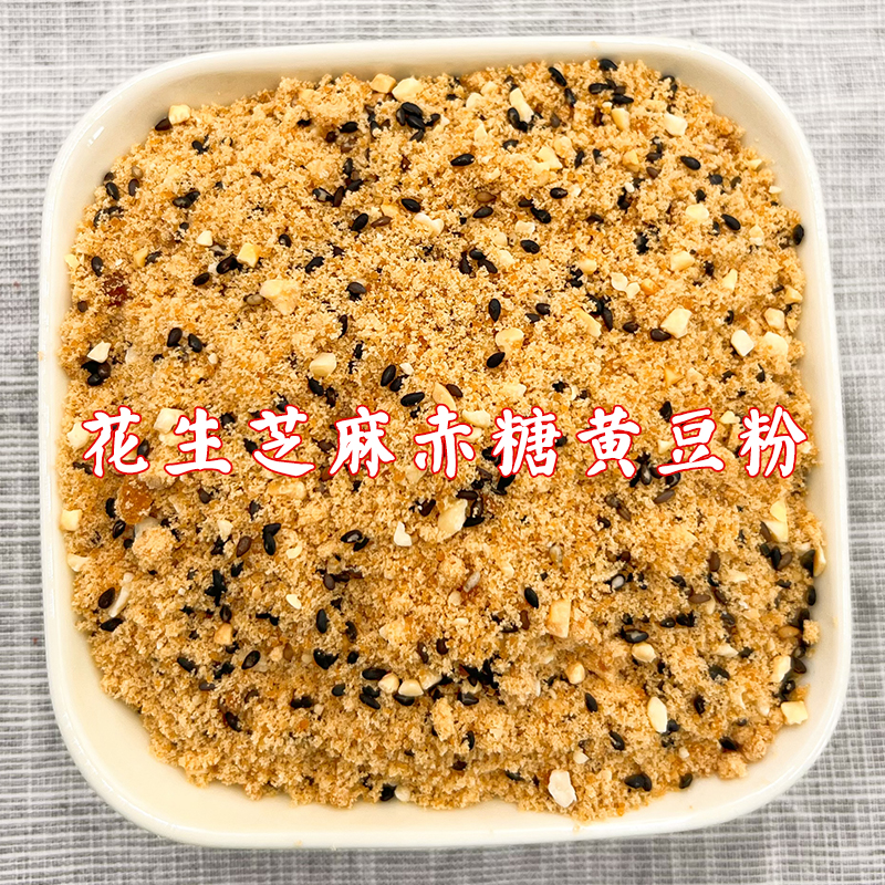 糯米糍粑汤圆馅料台州混合蘸料