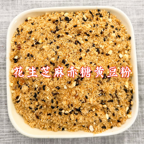 糯米糍粑汤圆馅料台州混合蘸料