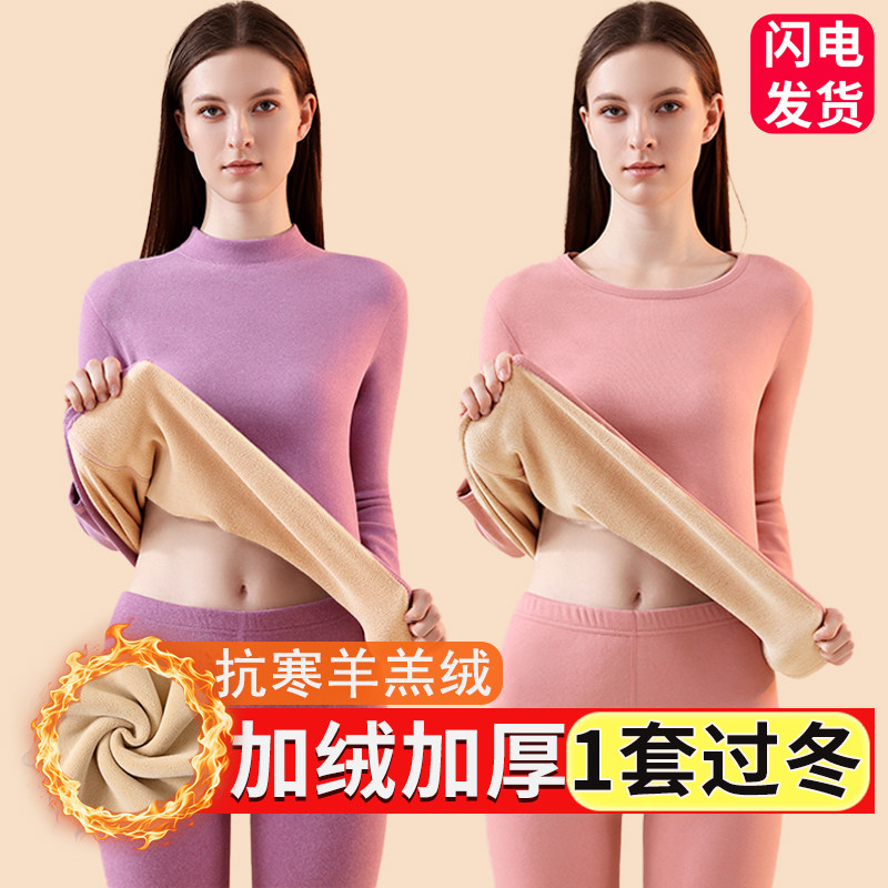 女士保暖内衣冬加厚加绒德绒巨厚防寒发热青年女大码秋衣秋裤套装