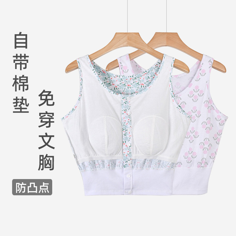 老人背心女纯棉免文胸防凸点中老年妈妈汗衫奶奶打底开衫内衣夏季