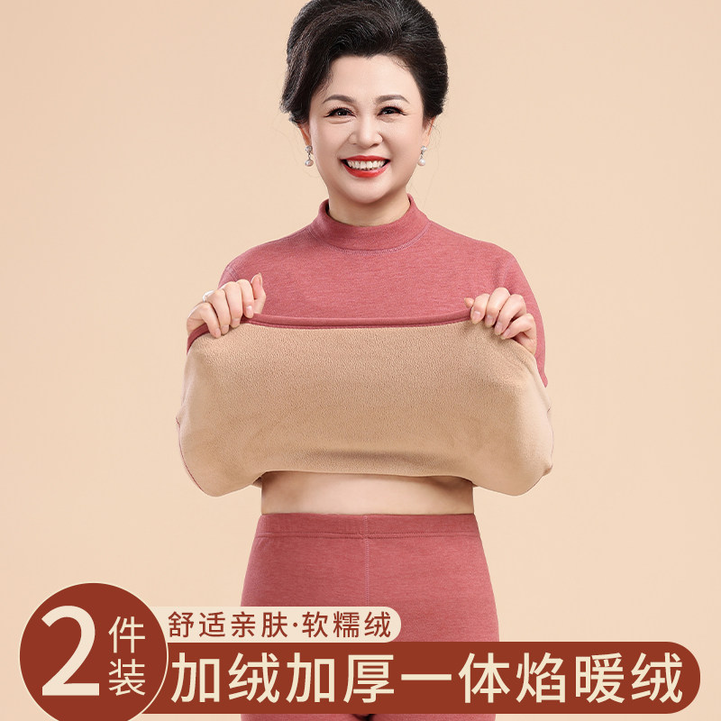 中老年人保暖内衣女加绒加厚妈妈秋衣秋裤套装大码发热棉毛衫冬季
