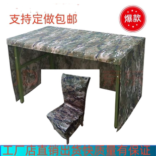 订制迷彩桌套椅套加工迷彩布料面料活动大型会议桌布桌罩窗帘台布