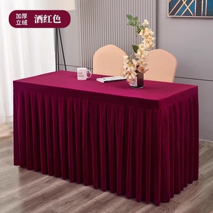 会议桌布会议室办公桌绒布桌围长方形立绒桌套签到台展会活动桌裙