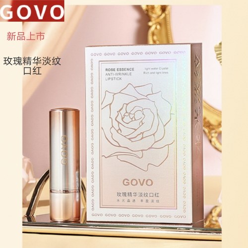 GOVO玫瑰淡纹口红不沾杯不掉色