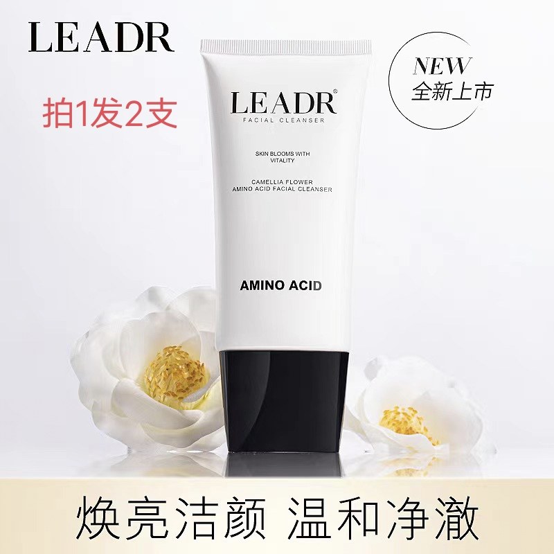 2支 比芭美氨基酸保湿洁面乳女洗面奶卸妆清洁二合一去黑头角质男