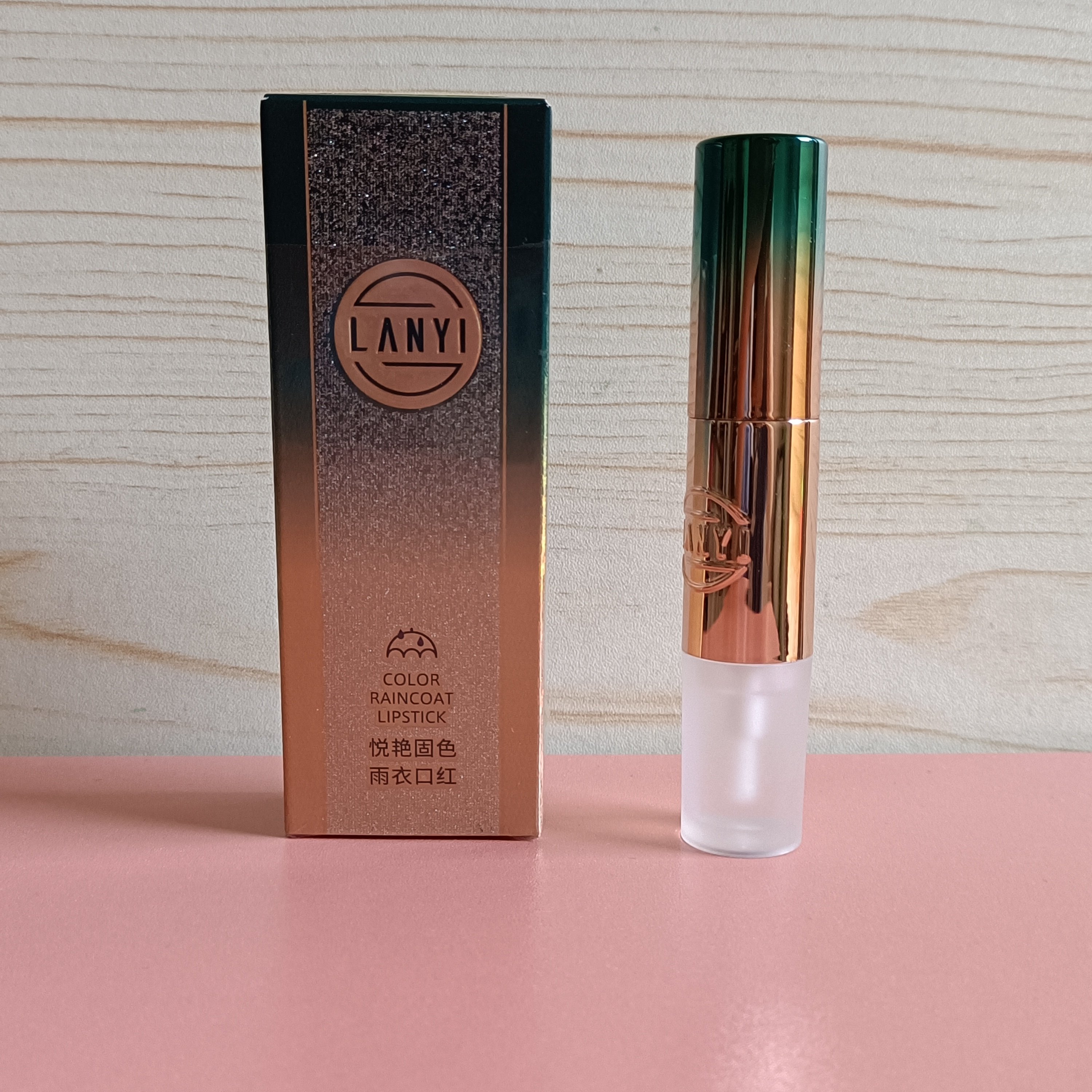 正品LANYI口红雨衣奶茶豆沙色