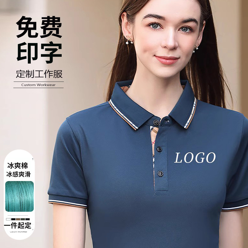 冰爽棉夏季T恤定制印logo刺绣翻领工作服POLO衫班服装饰公司工衣