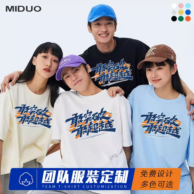 工作服定制logo宽松纯棉短袖聚会
