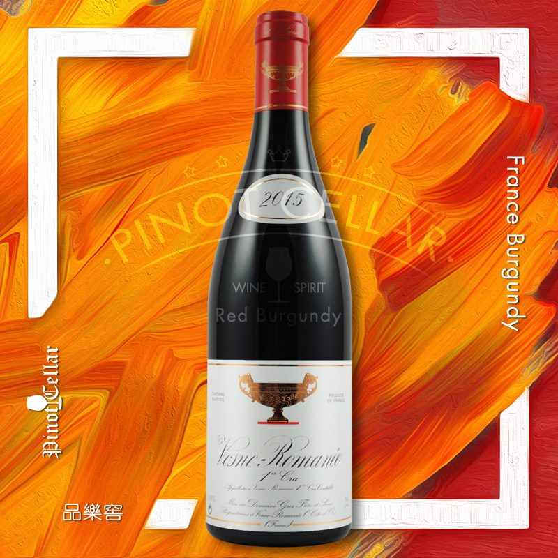 2015 gros frere soeur vosne romanee 1er echezeaux 神之水滴