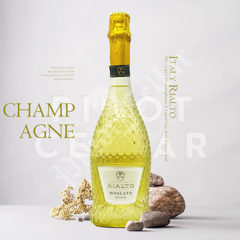 瑞都起泡酒PinotCellar麝香