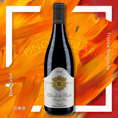 2014 休伯特 Hubert Lignier Clos de la Roche Grand Cru