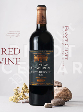 2015 考维Calvet Chateau Gravereau Cotes de Bourg歌豪古堡干红