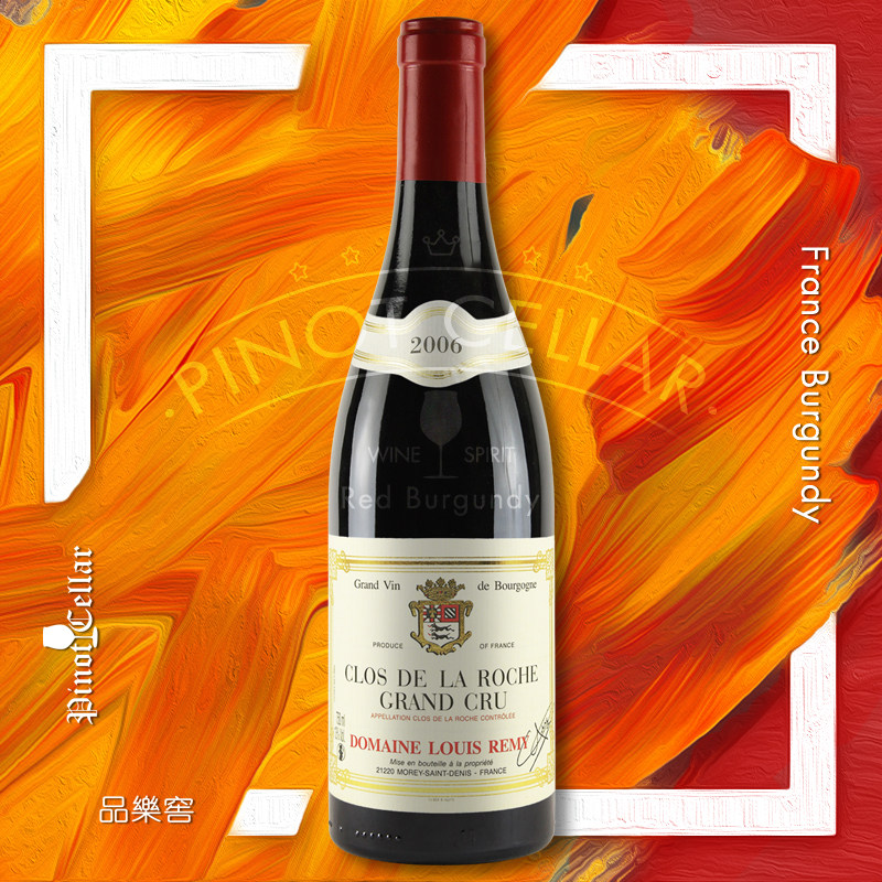 2006 路易雷米 louis remy clos de la roche grand cru 特级田