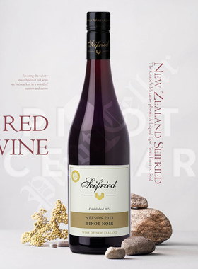 2014 塞菲利 Seifried Pinot Noir 黑皮诺 Old Coach Road 旗舰版